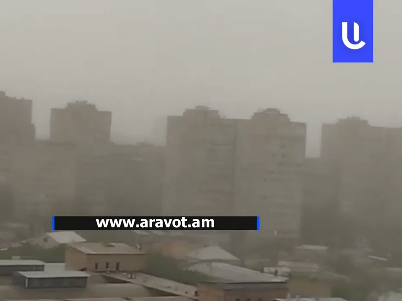 Երևանի օդը քամու ժամանակ